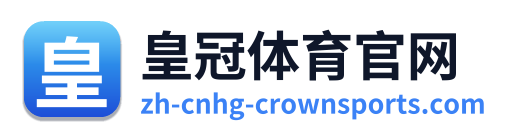 皇冠体育官网